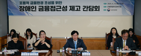 김소영 금융위원회 부위원장이 15일 서울 중구 은행회관에서 열린 '장애인 금융접근성 제고 간담회'에서 장애인 금융접근성 제고 전략과 방안을 논의하고 정책방향과 추가 과제에 관한 의견을 청취했다. [금융위원회 제공]